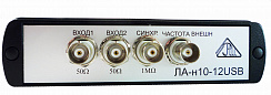 Внешнее прецизионное устройство сбора ЛА-н10-12USB(-У) аналоговой и цифровой информации с USB портом